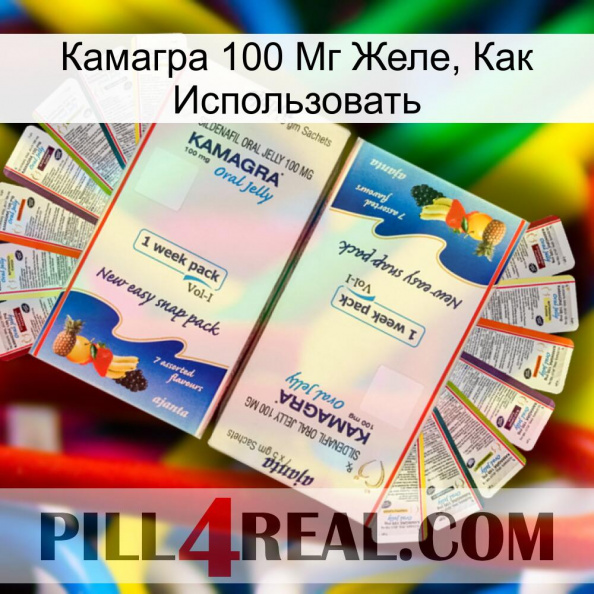 Камагра 100 Мг Желе, Как Использовать kamagra1.jpg